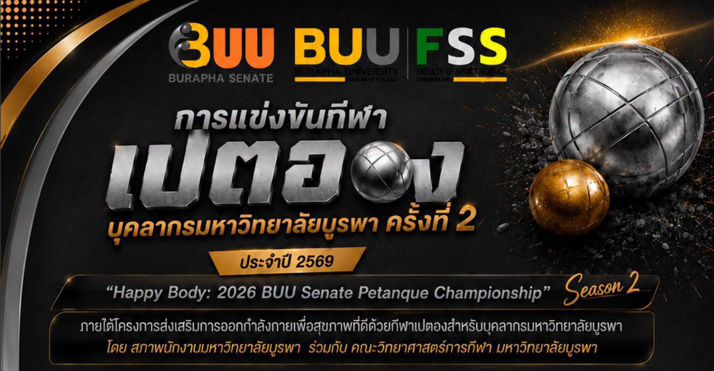 BUU Senate Petanque Championship