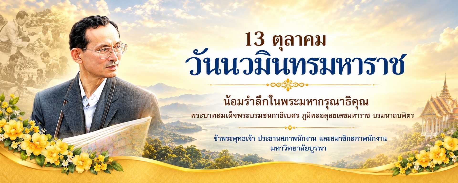 ประกาศ